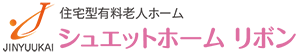 シュエットホームリボン