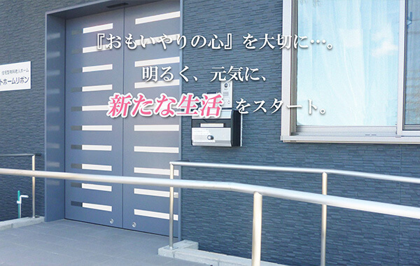 シュエットホームリボン玄関