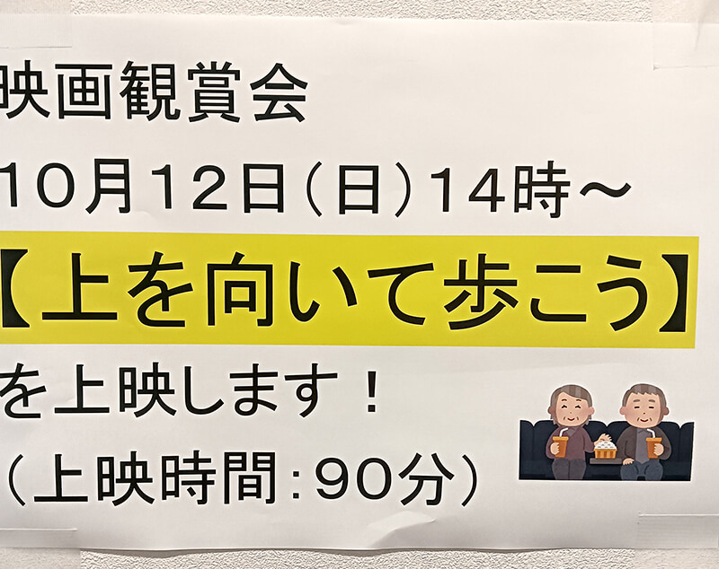 宣伝ポスター