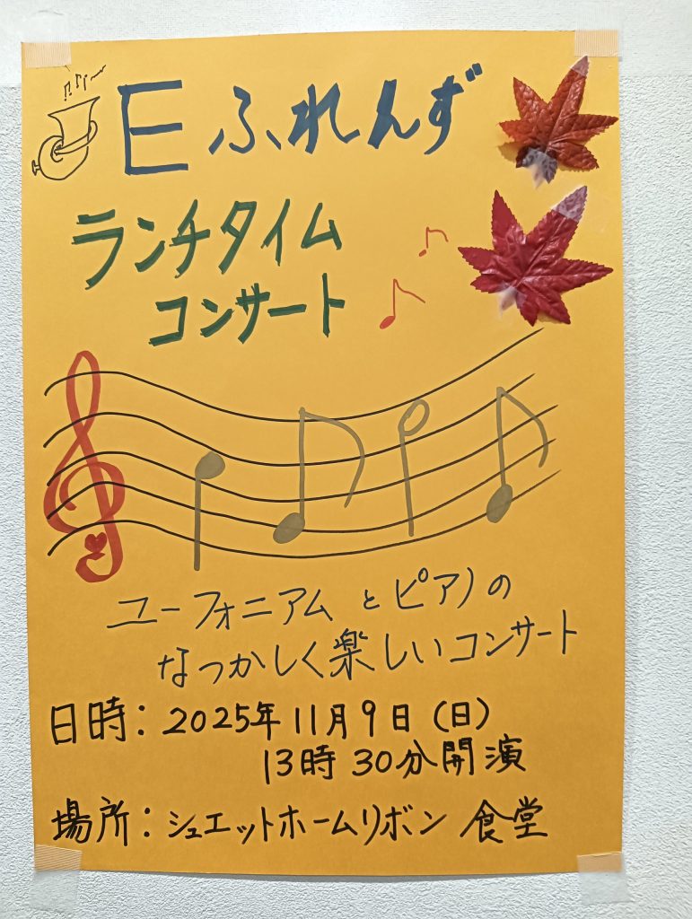 告知ポスター