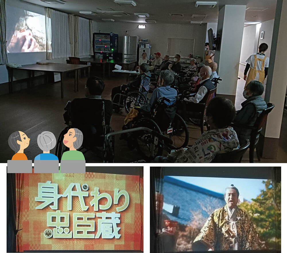 映画鑑賞中のご入居者様