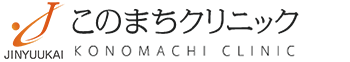 このまちクリニック京橋