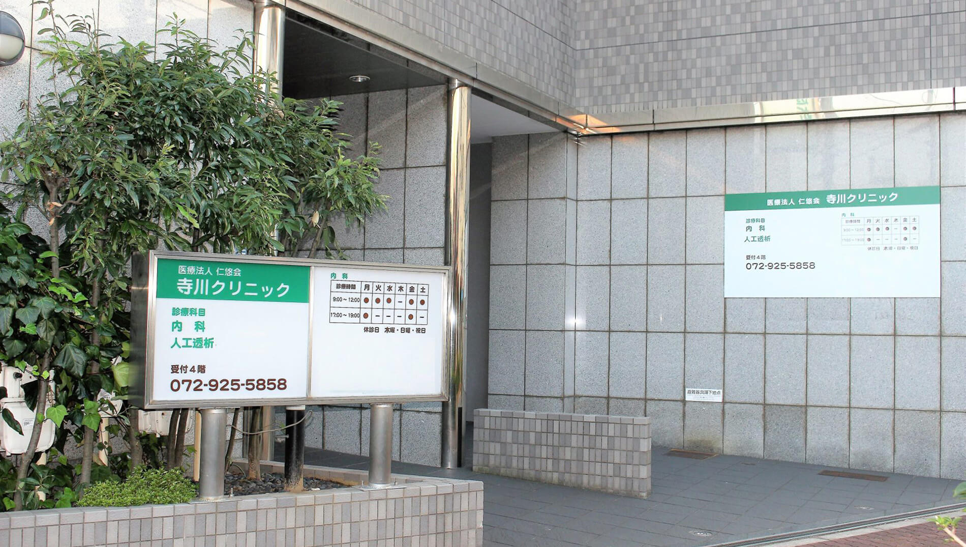 クリニック外観