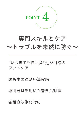 POINT4