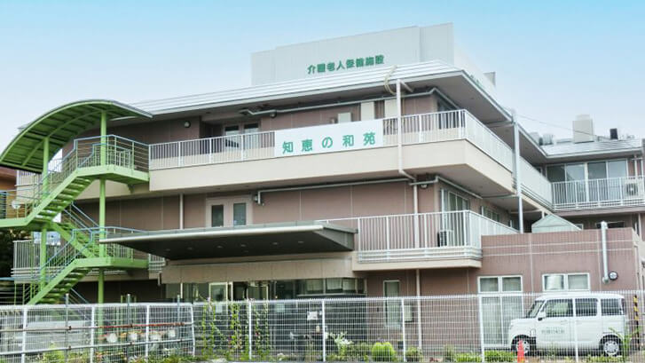 知恵の和苑